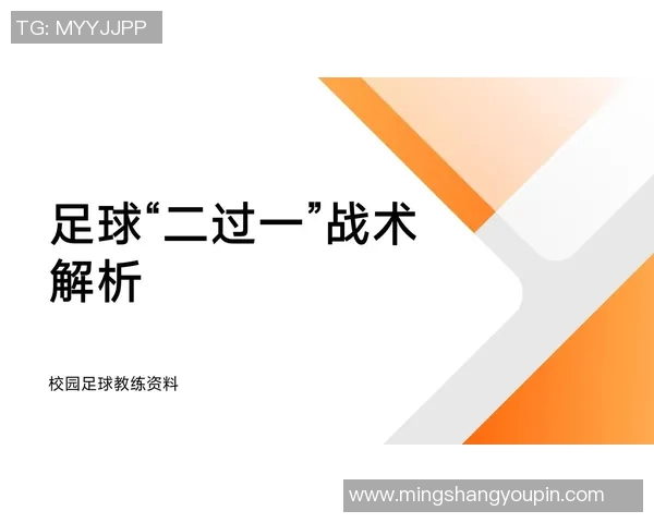 杭州足球队反击战术解析与实战应用探讨 杭州足球队反击战术解析与实战应用探讨