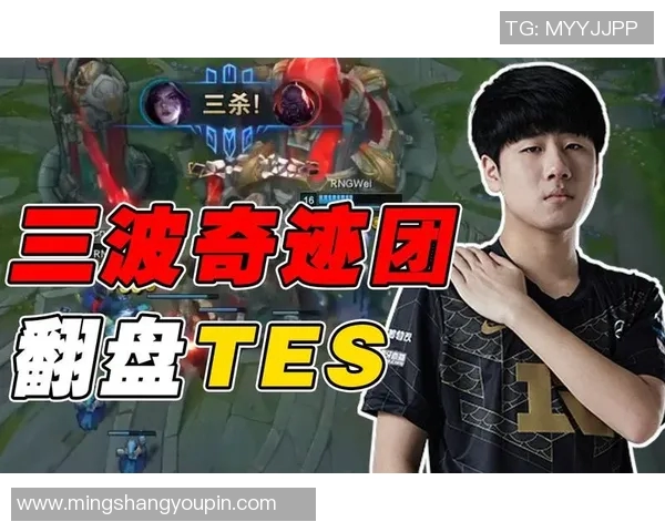 赛后复盘:TES与WE的耐力较量与战术深度分析 赛后复盘:TES与WE的耐力较量与战术深度分析