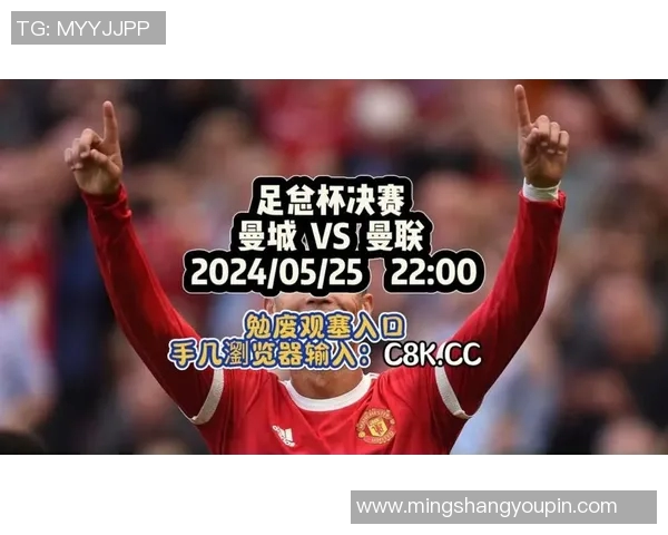 曼联与曼城巅峰对决直播间全程回顾与精彩分析