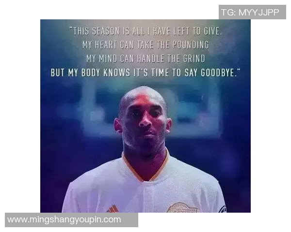 科比传奇：从湖人王朝到全球偶像的篮球之路与精神传承